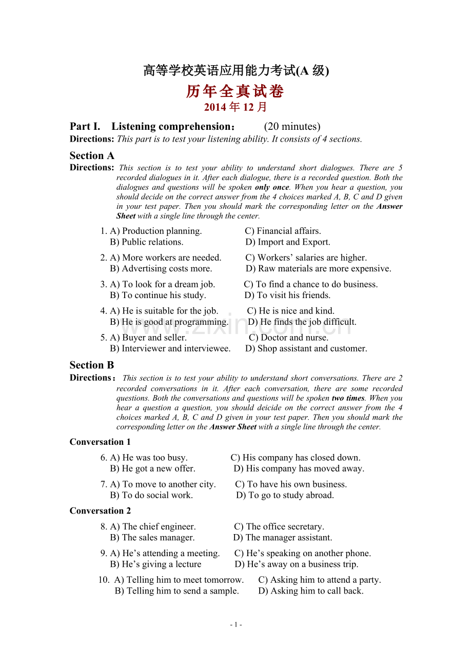 A级-2014年12月高等学校英语应用能力考试真题.doc_第1页