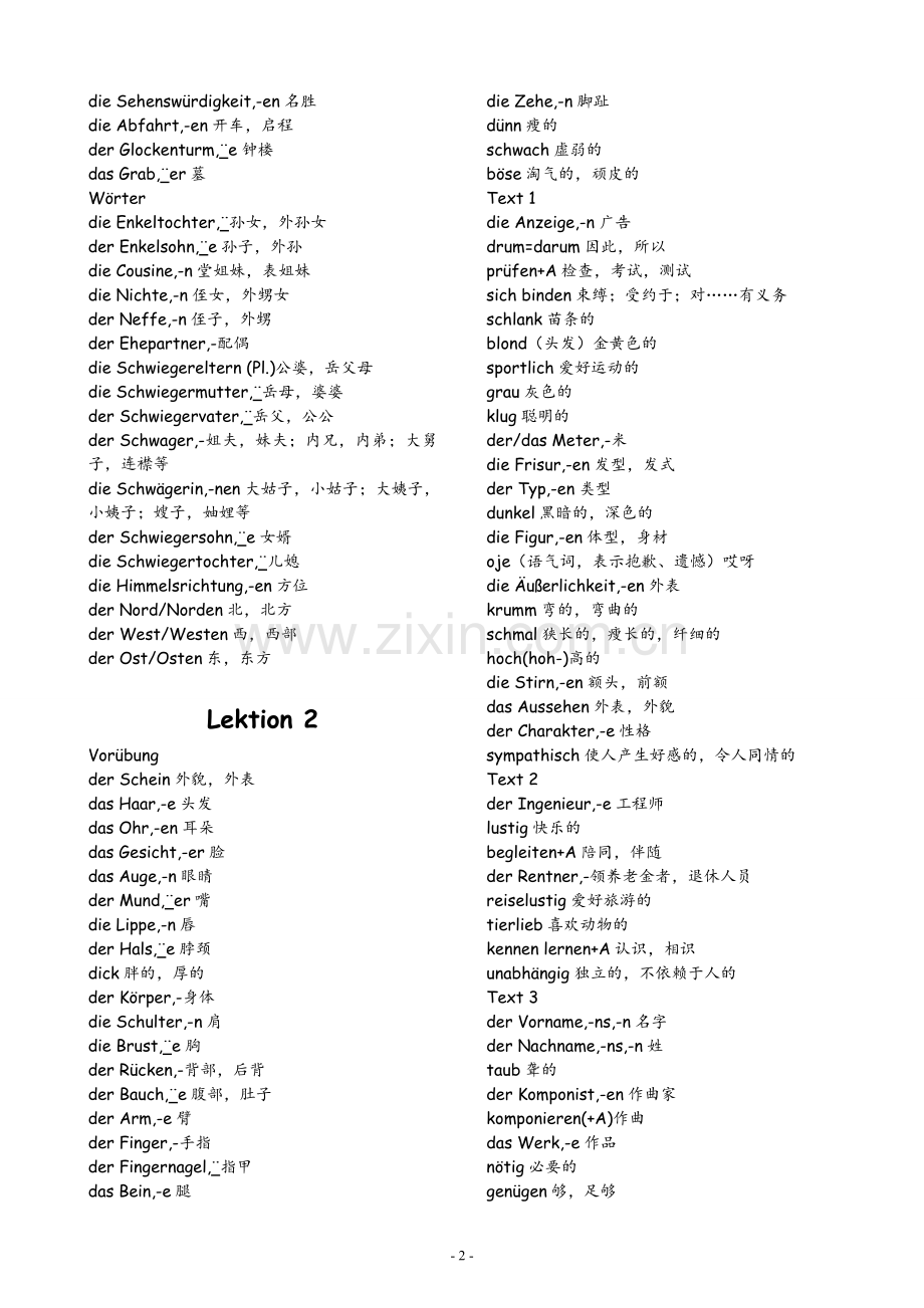 当代大学德语2单词表.doc_第2页