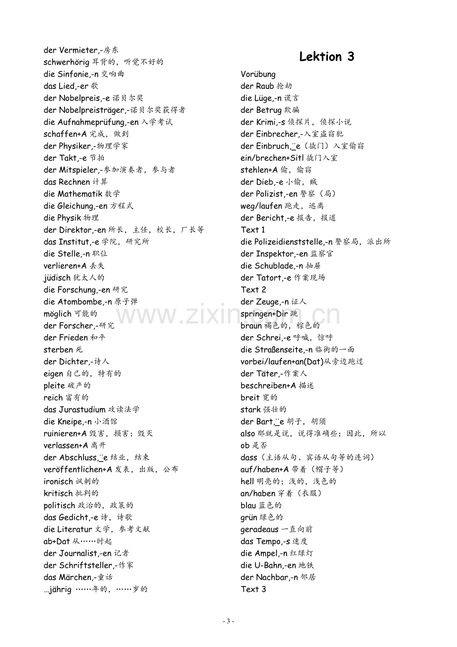 当代大学德语2单词表.doc_第3页