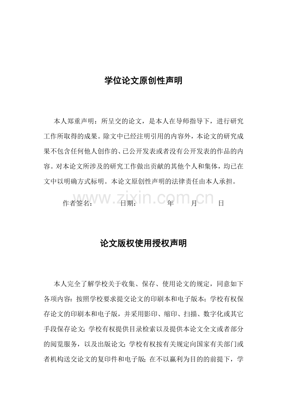 企业员工培训论文定稿.docx_第2页