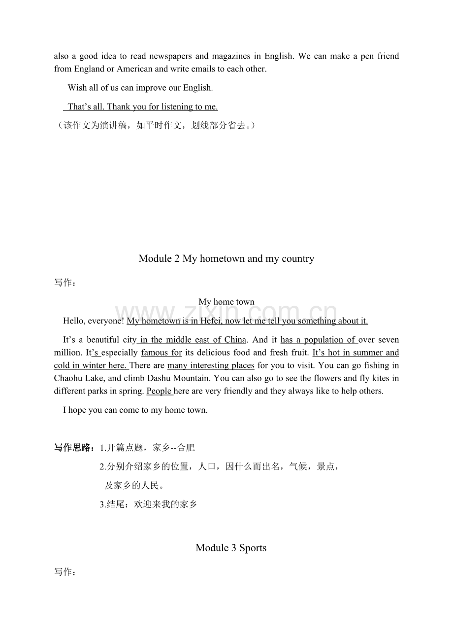 英语八年级上册各模块作文范文.docx_第2页