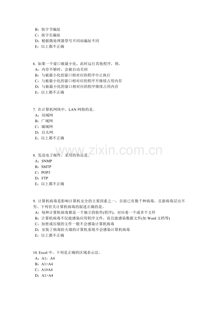 2017年上半年广西银行招聘考试管理学基础知识：领导考试试题.docx_第2页