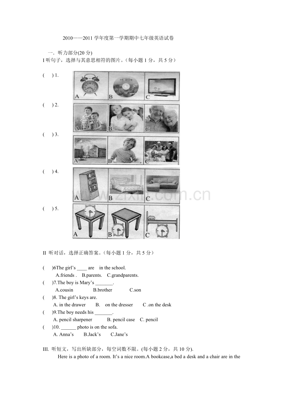 七年级英语单元试卷.doc_第1页