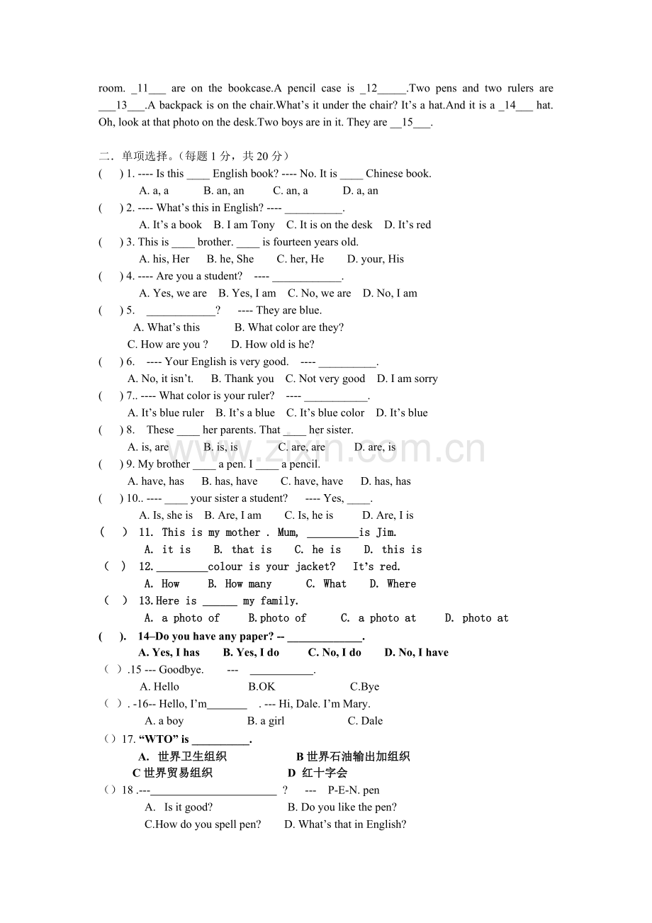 七年级英语单元试卷.doc_第2页