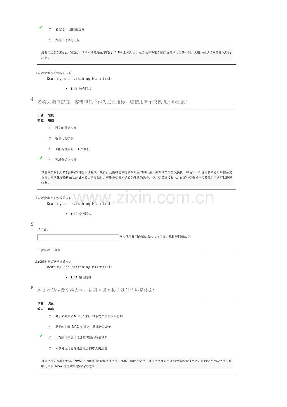 2016年CCNA第二学期第一章考试答案.doc_第2页