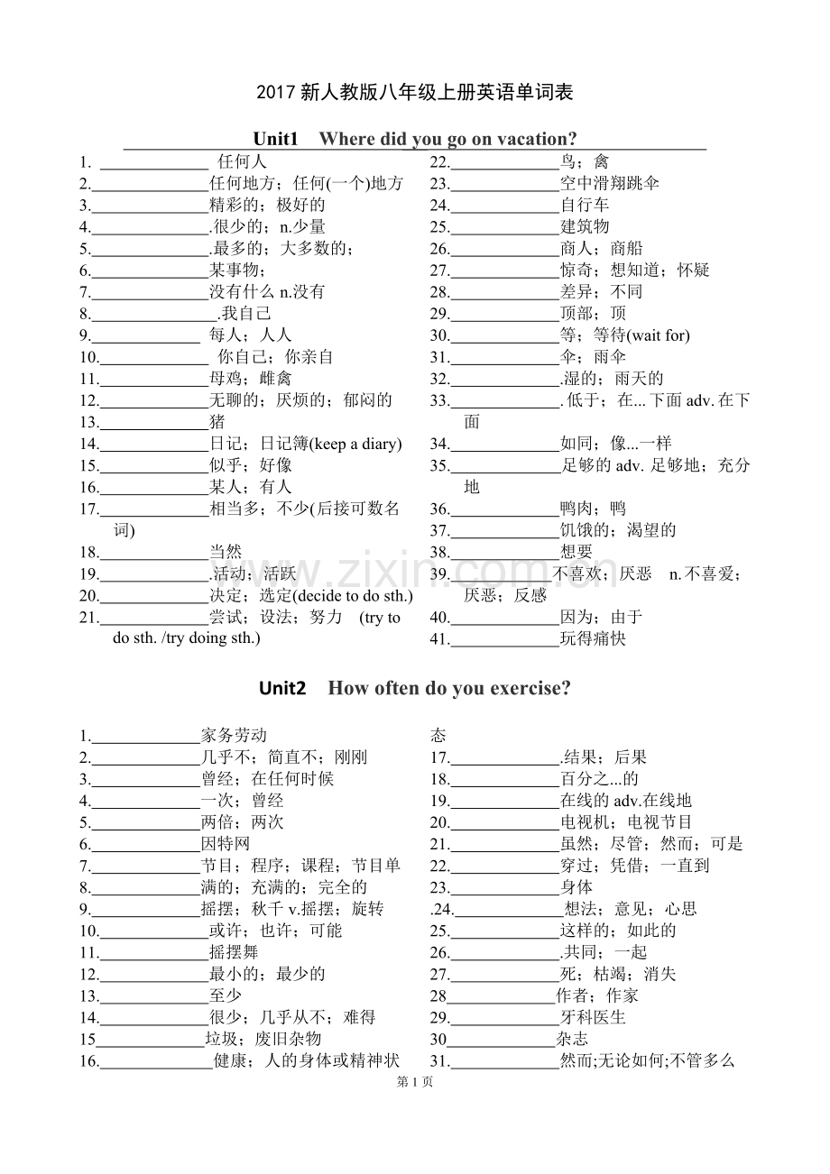 2017-八年级上册英语(人教版)单词表默写版.doc_第1页