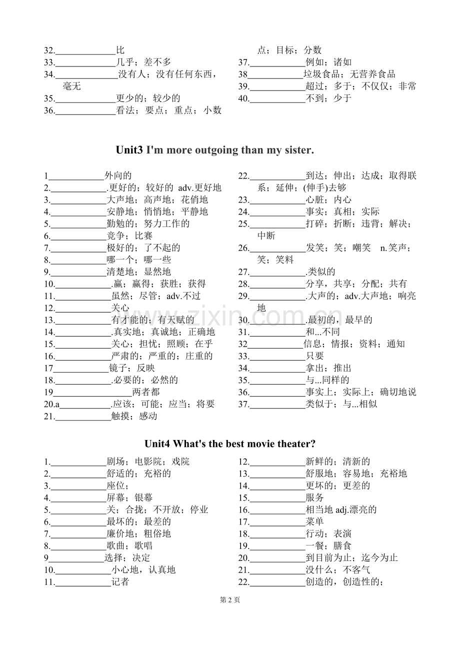 2017-八年级上册英语(人教版)单词表默写版.doc_第2页