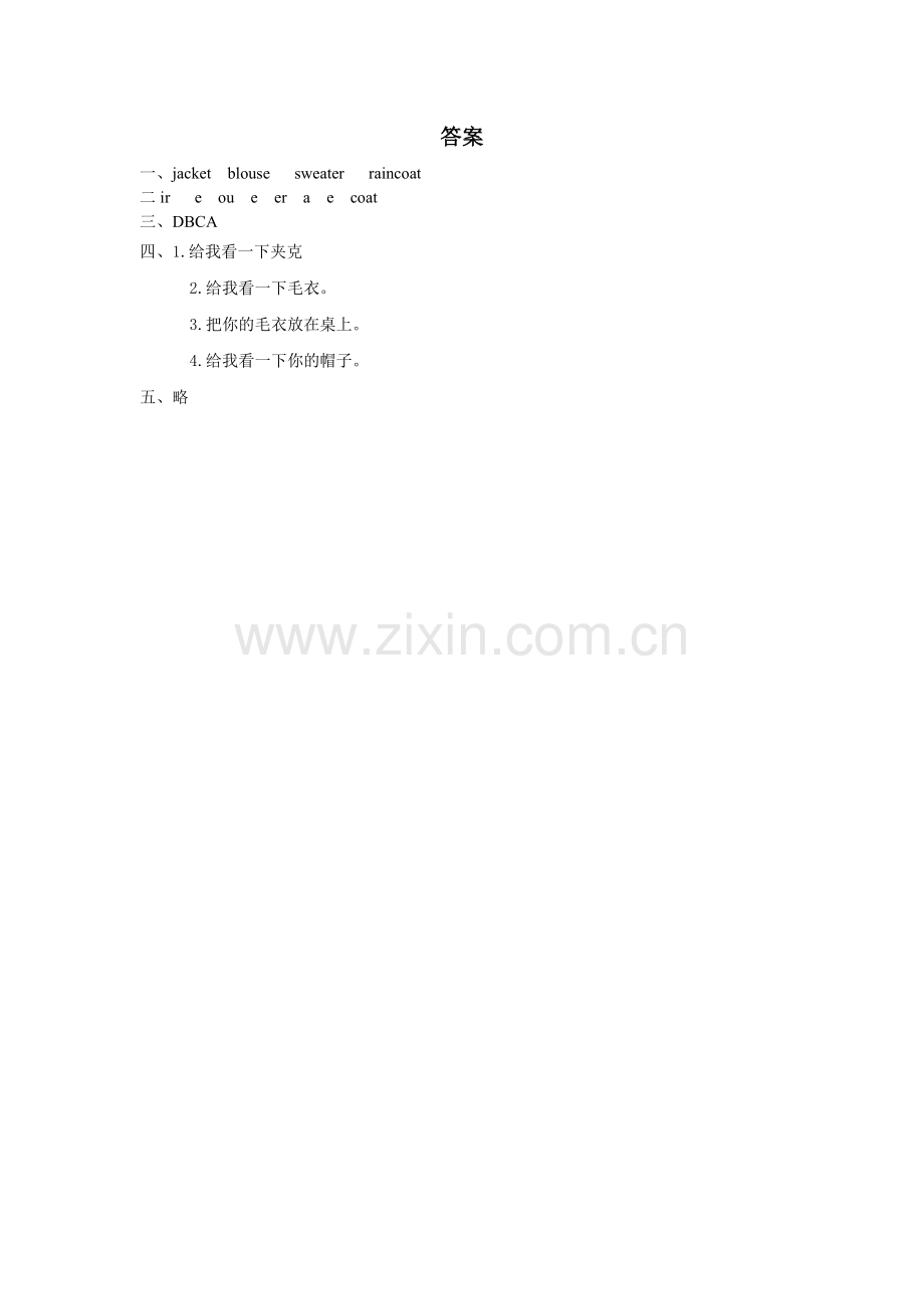 Unit-5-I-like-those-shoes-Lesson-27-同步练习2.doc_第3页