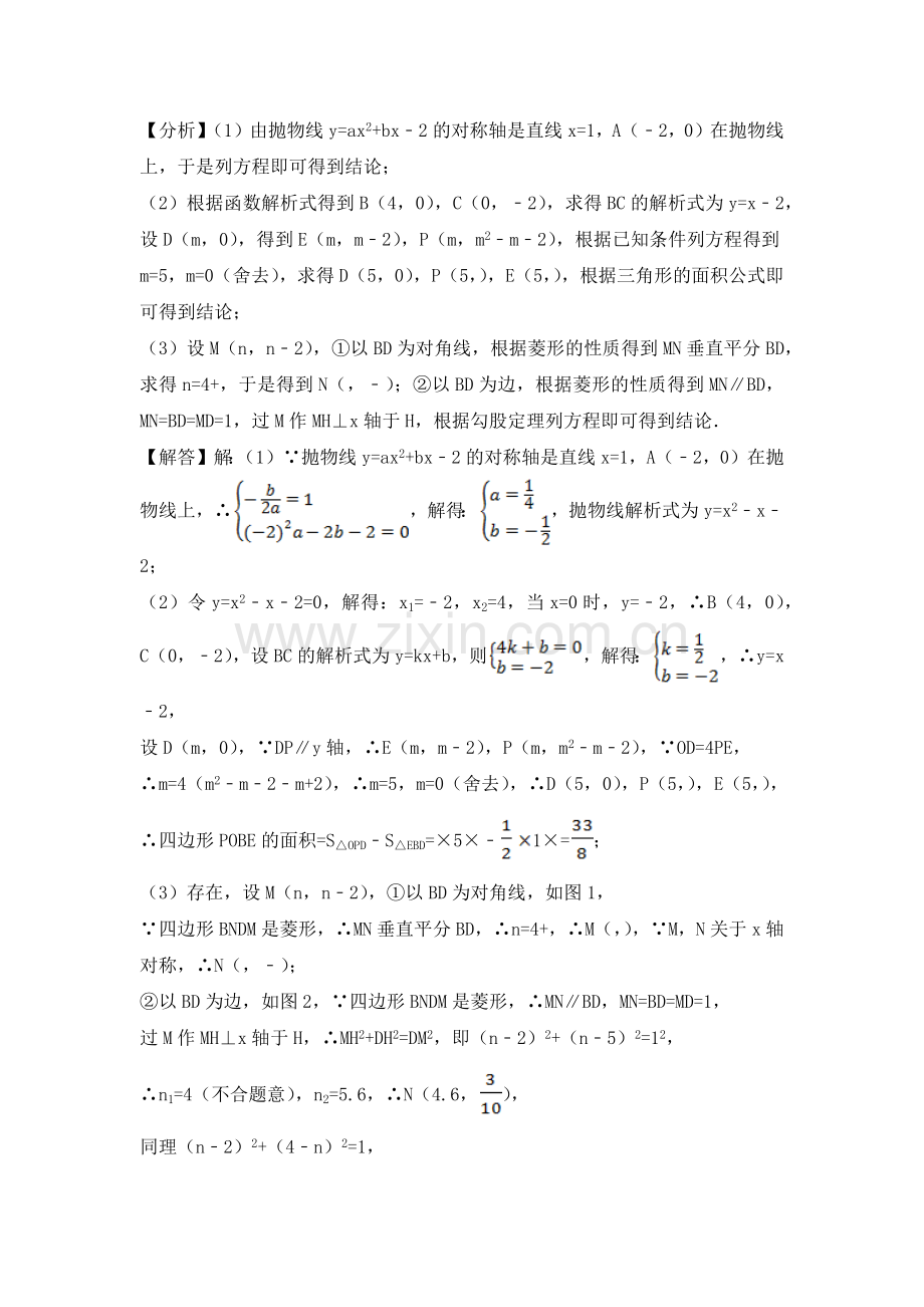 走进2018年中考数学复习专题攻略：走进2018年中考数学复习专题攻略第五讲二次函数压轴研究.docx_第2页