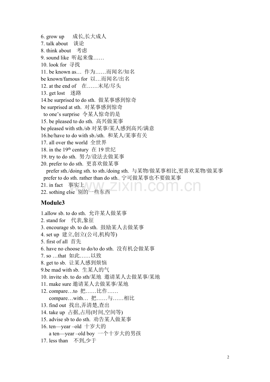 外研版九年级英语上册词组.doc_第2页