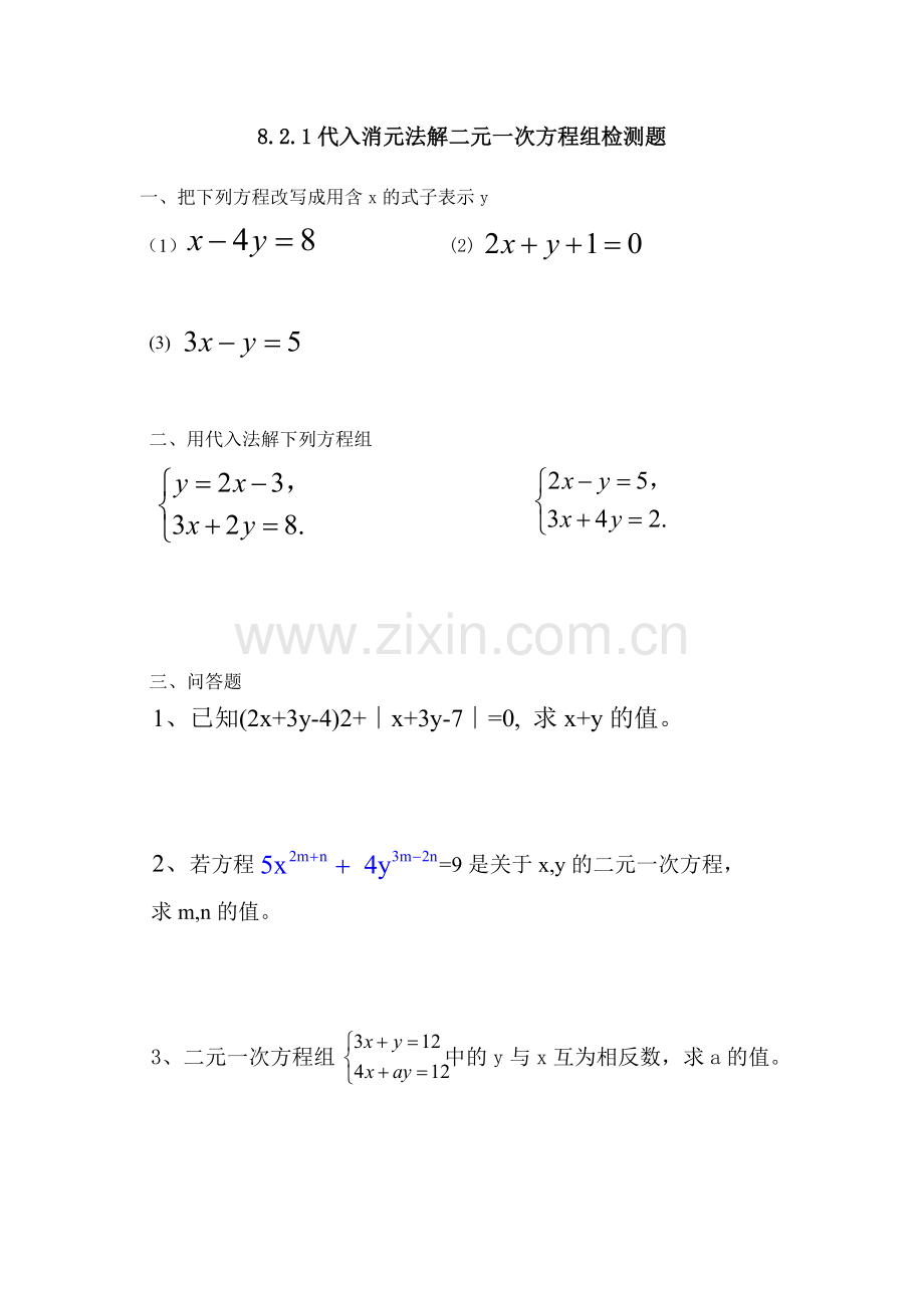 课后检测-(2).doc_第1页