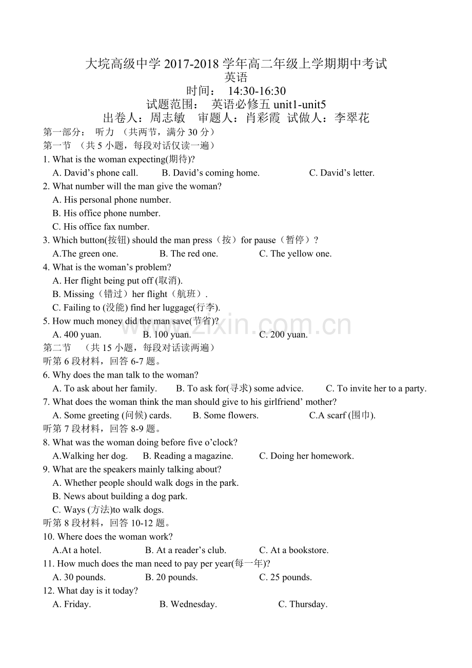 高二(上)期中考试英语试卷-(1).doc_第1页