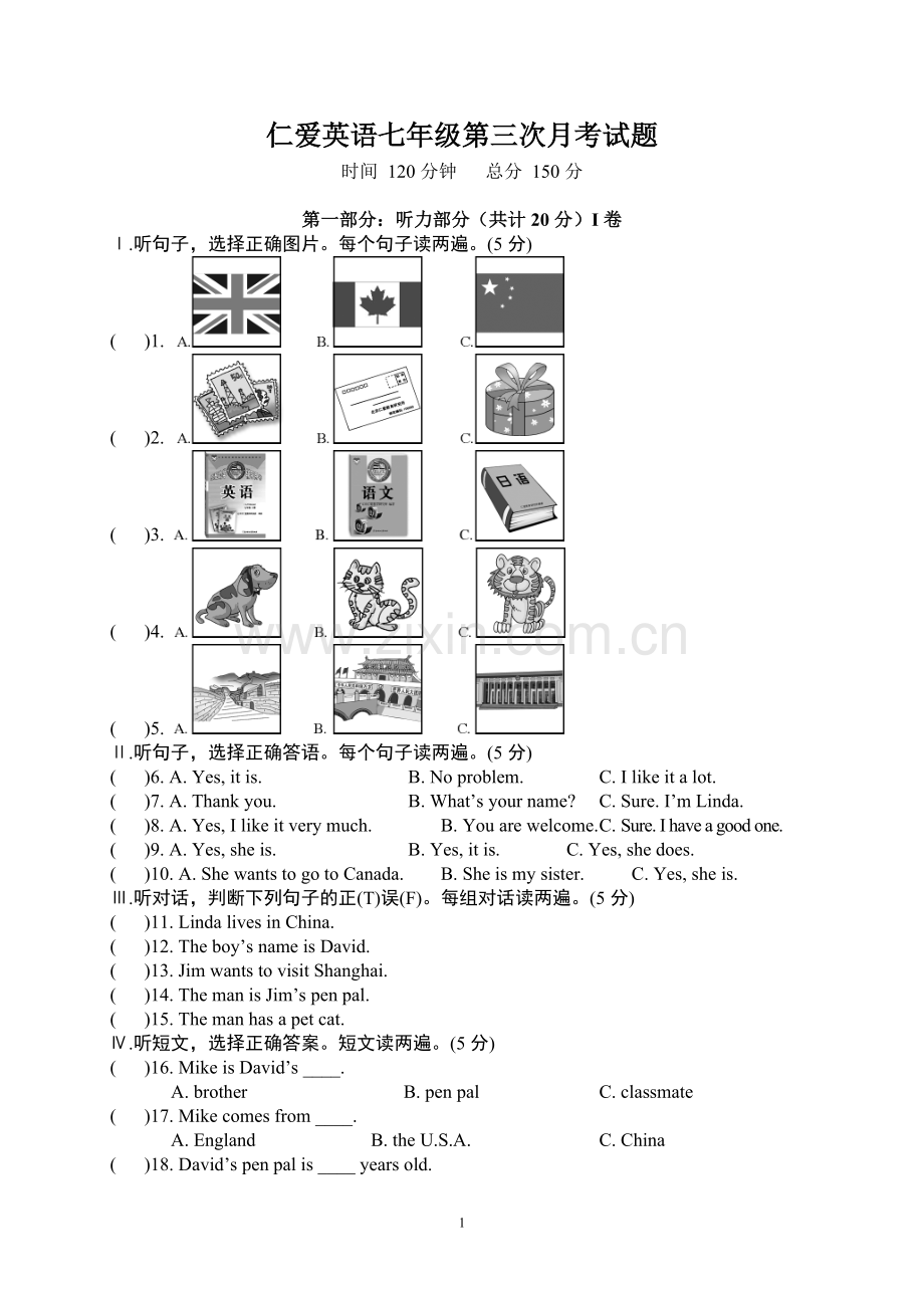 仁爱英语七年级第三次月考试题.doc_第1页