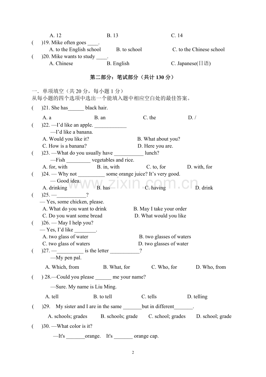 仁爱英语七年级第三次月考试题.doc_第2页