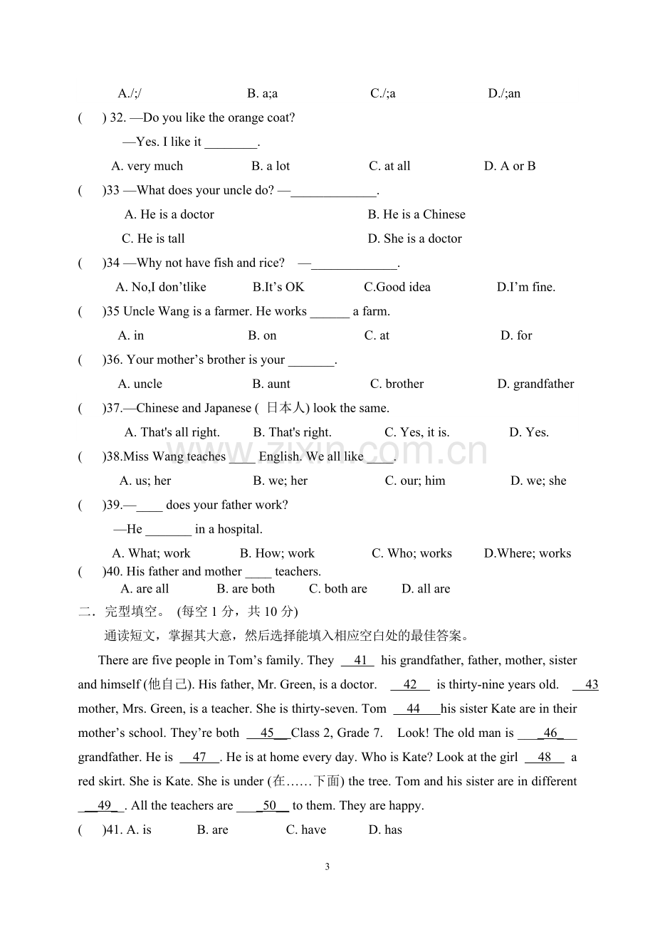 仁爱英语七年级第三次月考试题.doc_第3页