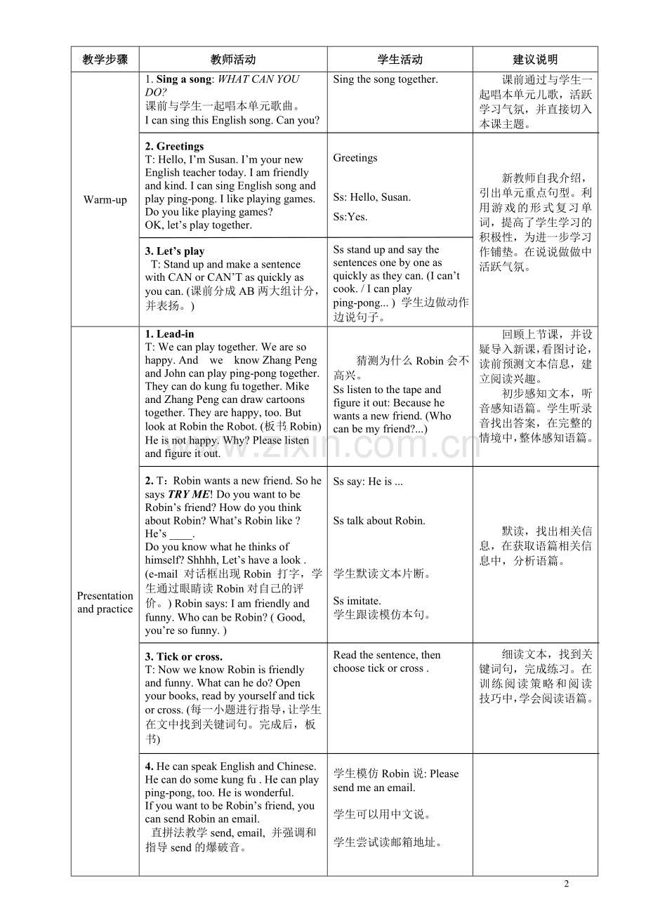 新版PEP五年级上册Unit4-What-can-you-do-B-read-and-write教学设计定稿.doc_第2页