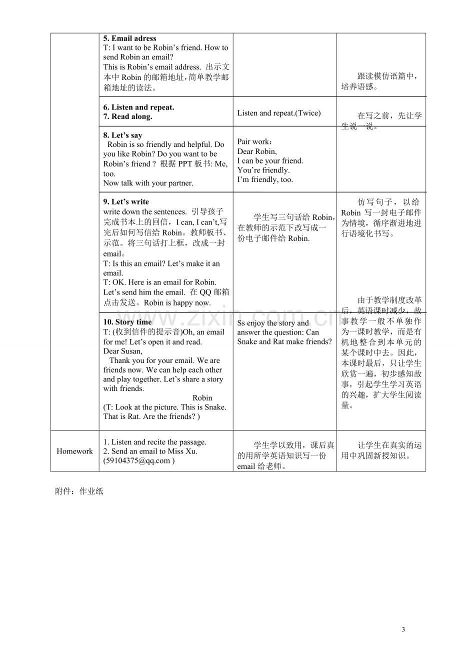 新版PEP五年级上册Unit4-What-can-you-do-B-read-and-write教学设计定稿.doc_第3页