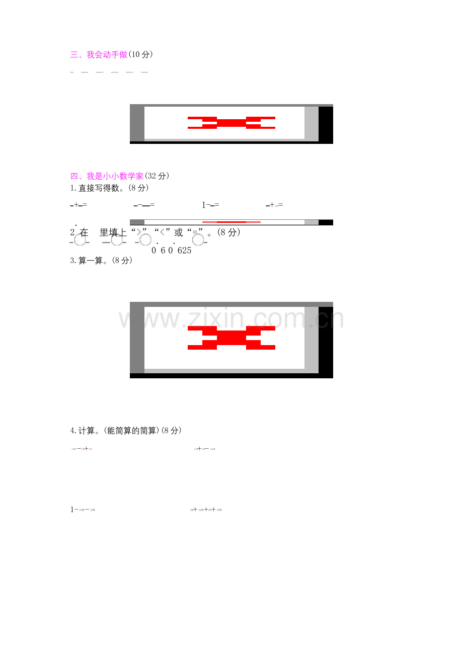 五年级下册数学试题--第二单元测试卷--冀教版(含答案).docx_第2页