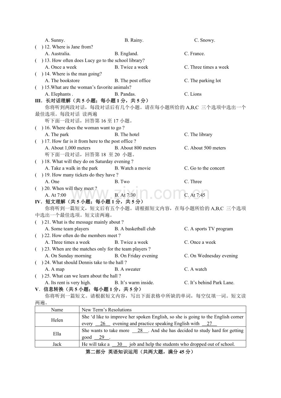 安徽省合肥市五十中学西校2018届九年级上学期期中考试英语试题.doc_第2页