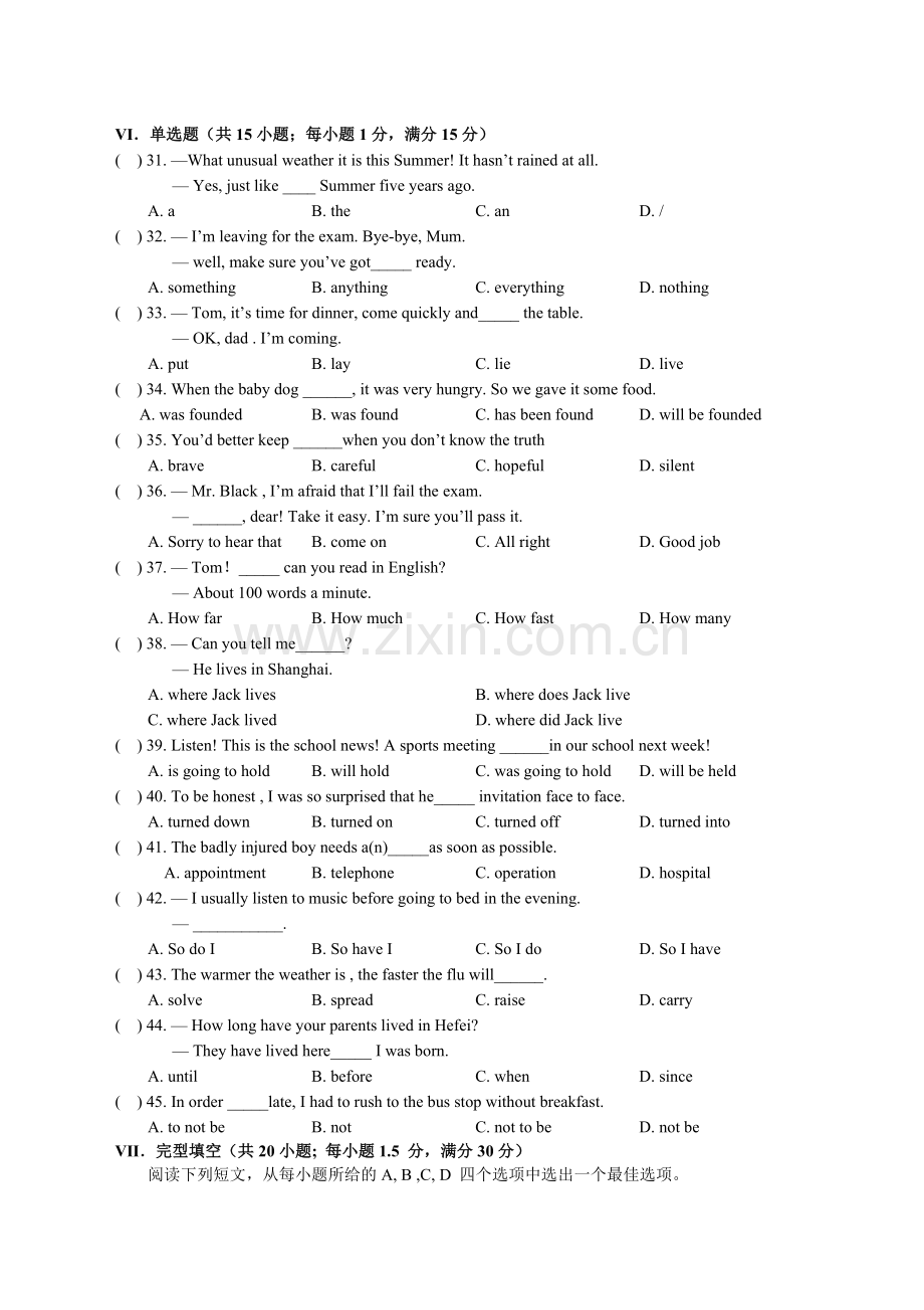 安徽省合肥市五十中学西校2018届九年级上学期期中考试英语试题.doc_第3页