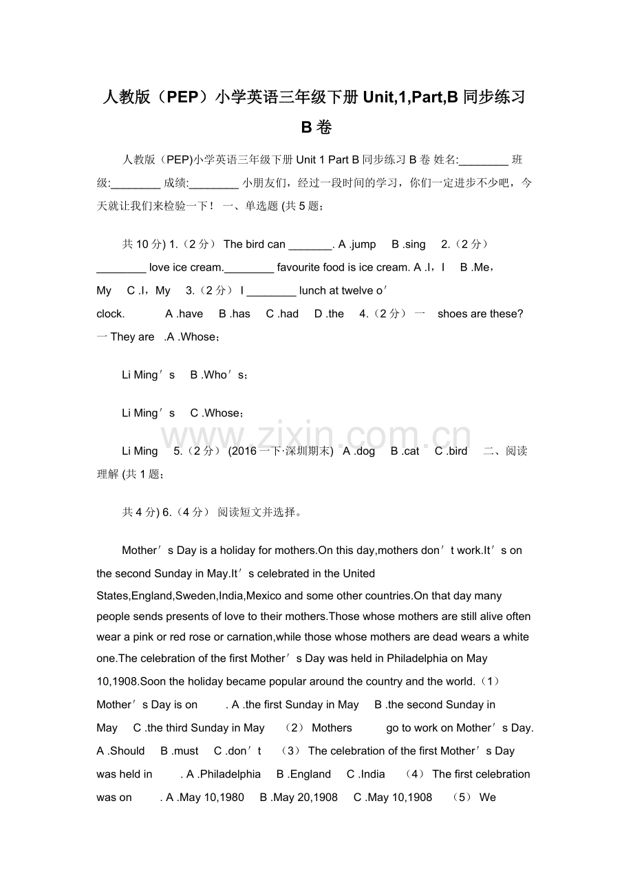 人教版（PEP）小学英语三年级下册Unit-1-Part-B同步练习B卷.docx_第1页