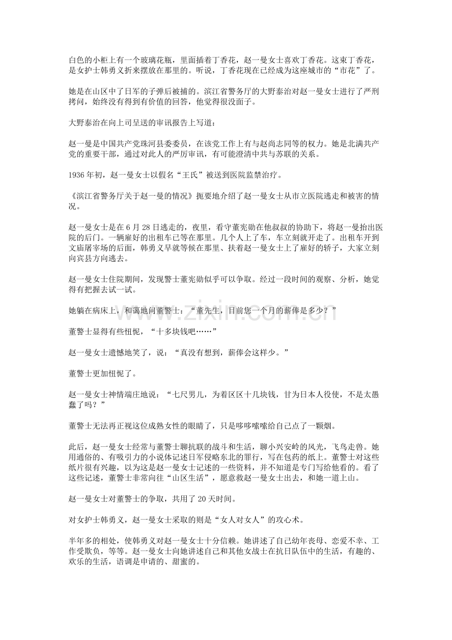 2018年普通高等学校招生全国统一考试-语文答案.doc_第3页