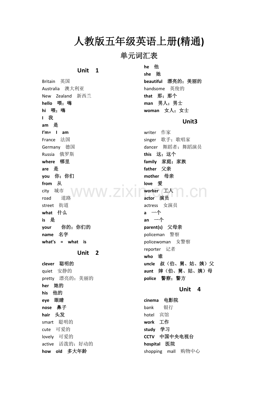 人教版五年级英语上册(精通)单词表.docx_第1页