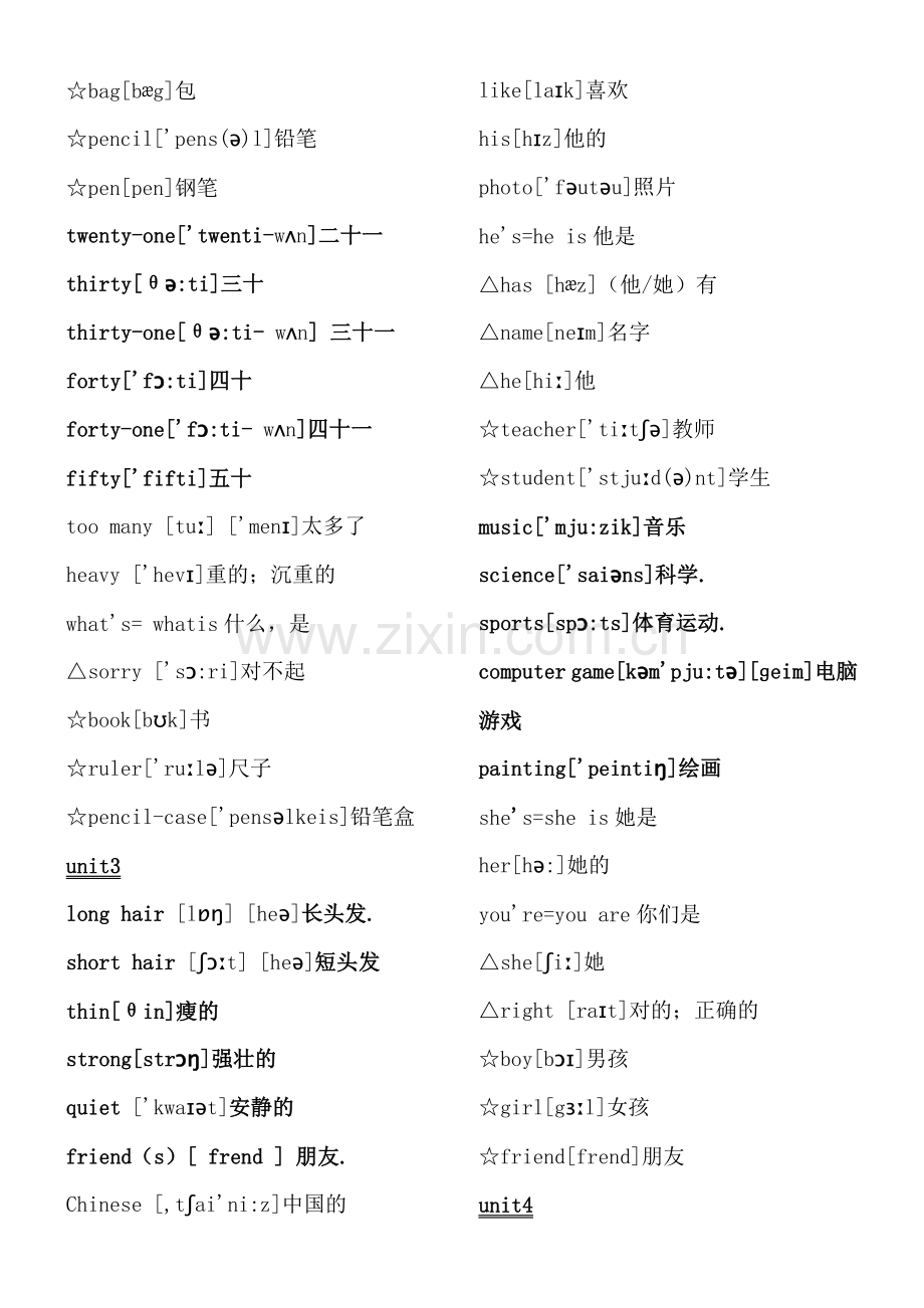 小学四年级上册英语单词表.doc_第2页