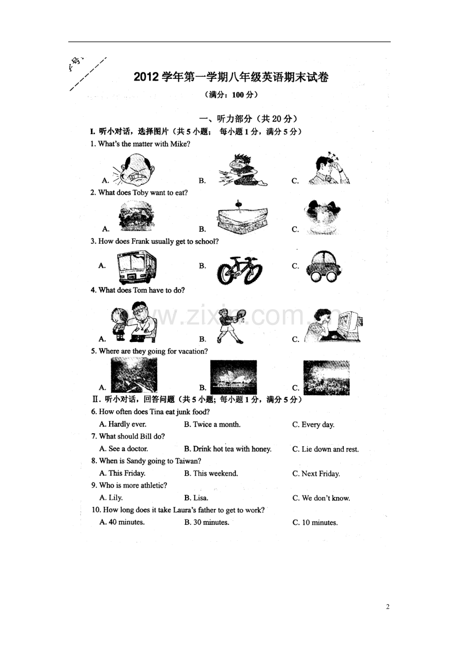 浙江省宁波市北仑区2012-2013学年八年级英语上学期期末考试试题(扫描版)-牛津版.doc_第2页