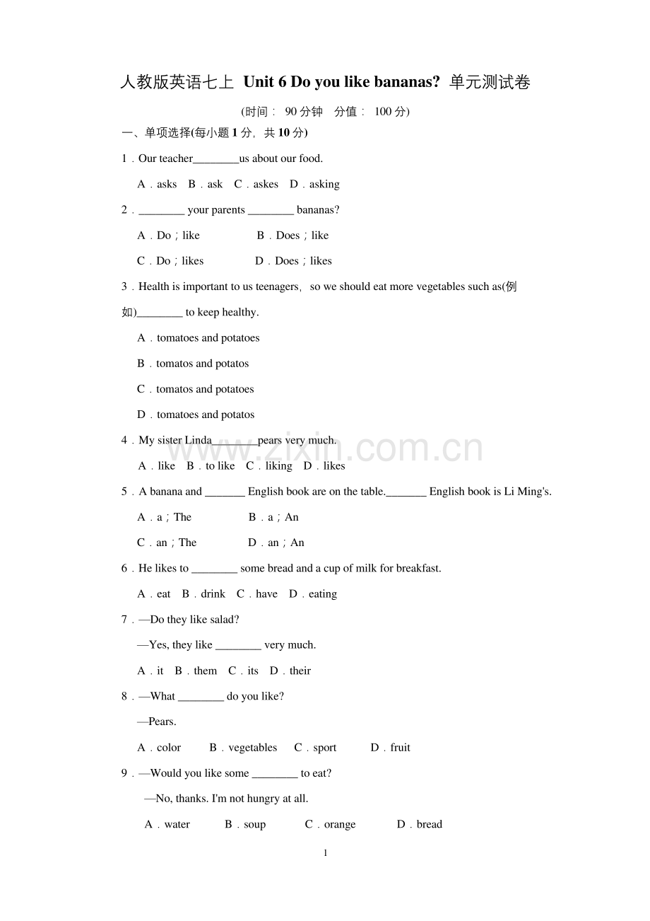 人教版英语七年级上册单元Unit-6-测试卷.docx_第1页