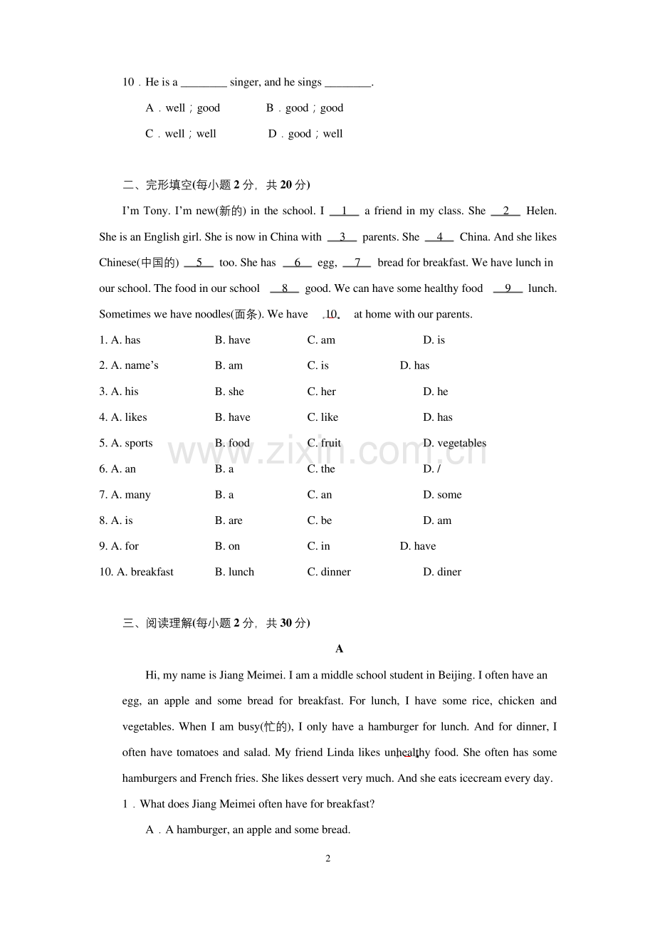 人教版英语七年级上册单元Unit-6-测试卷.docx_第2页