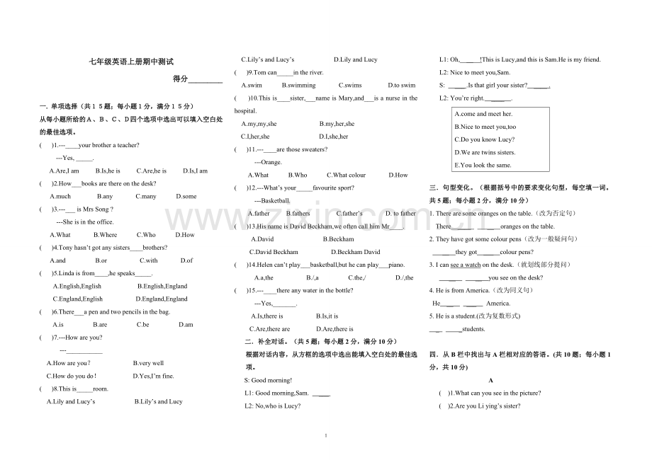 外研版英语七年级上册期中考试.doc_第1页