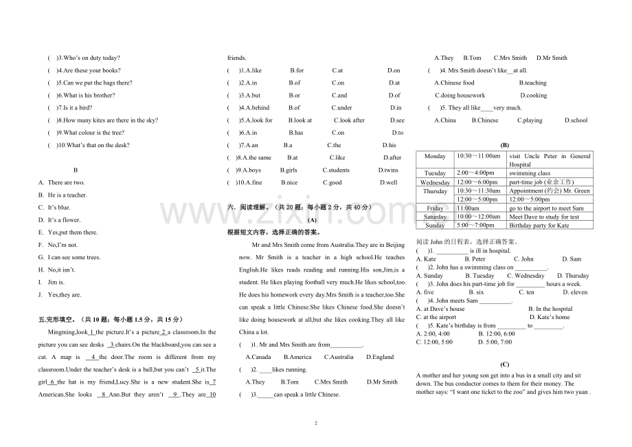 外研版英语七年级上册期中考试.doc_第2页