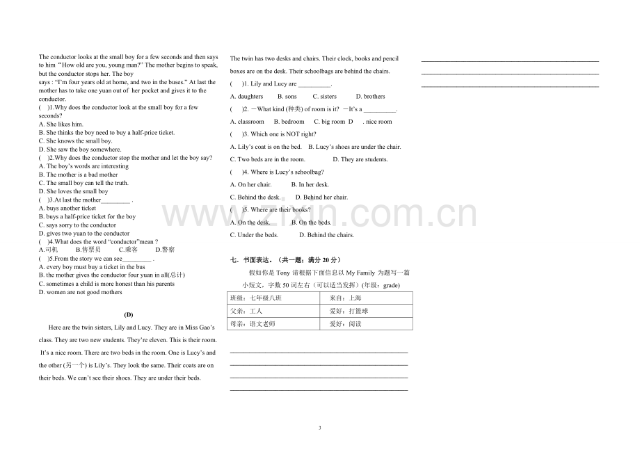 外研版英语七年级上册期中考试.doc_第3页