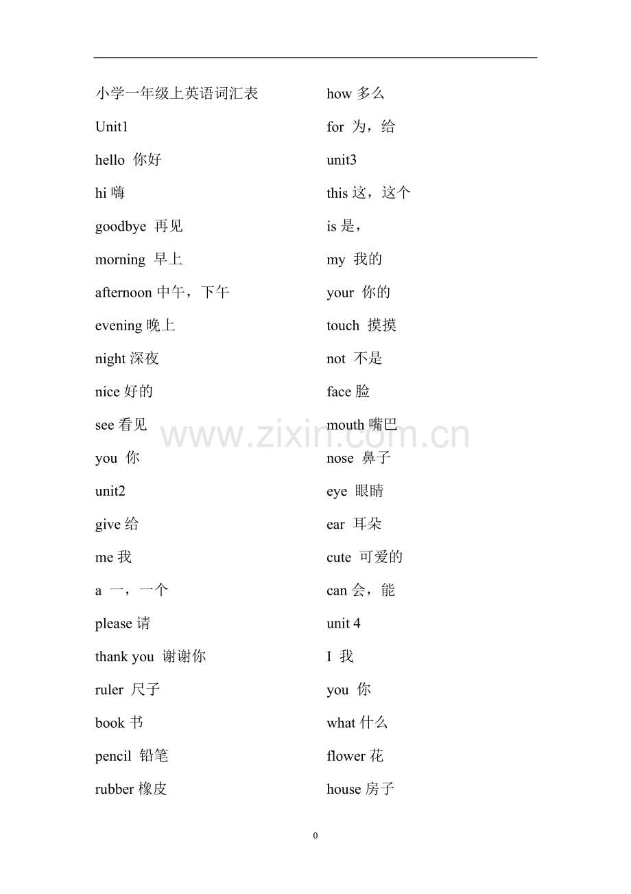 深圳广州沪教牛津版小学一至六年级英语单词表(含中文).doc_第1页