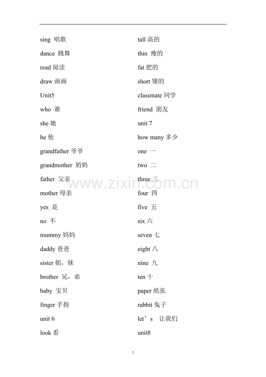 深圳广州沪教牛津版小学一至六年级英语单词表(含中文).doc_第2页