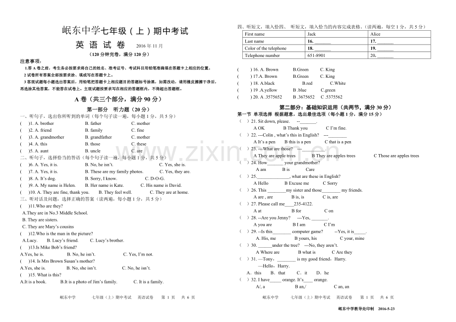 人教版七年级上半期考试(英语).doc_第1页