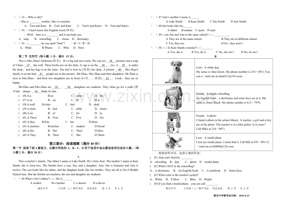 人教版七年级上半期考试(英语).doc_第2页