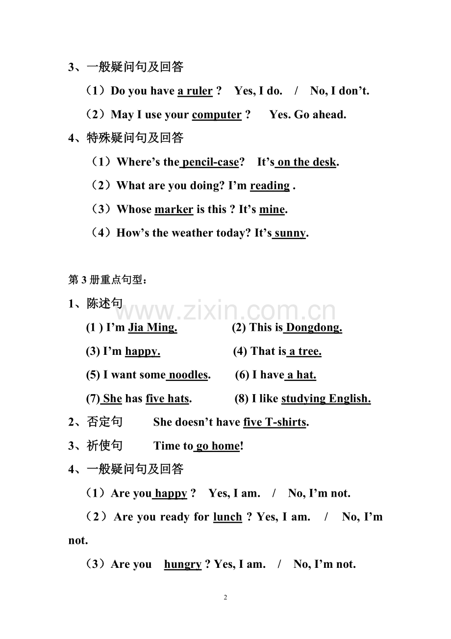 外研版小学英语句型总汇表.doc_第2页