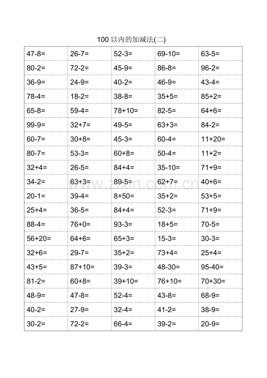 人教版一下数学小学生1-2年级100以内加减法练习题公开课课件教案.doc_第2页