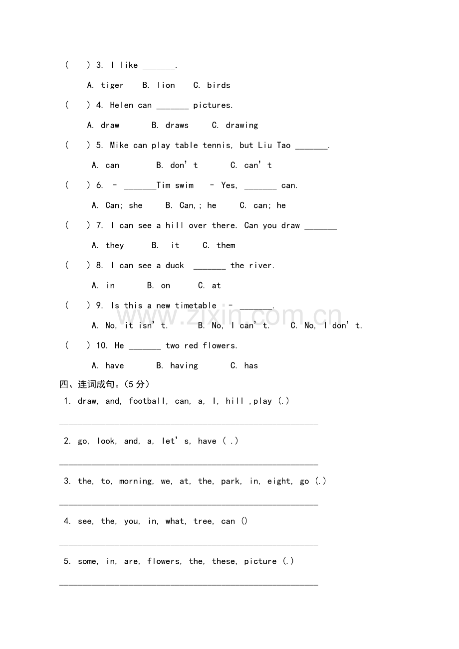 译林版四年级英语下册第四单元试卷及答案(全).doc_第3页