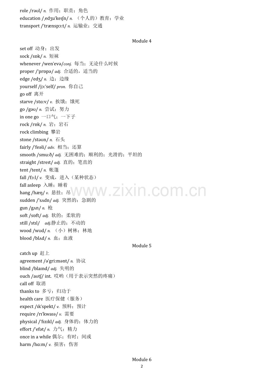 外研版英语九年级下册词汇表(音标、打印).doc_第2页