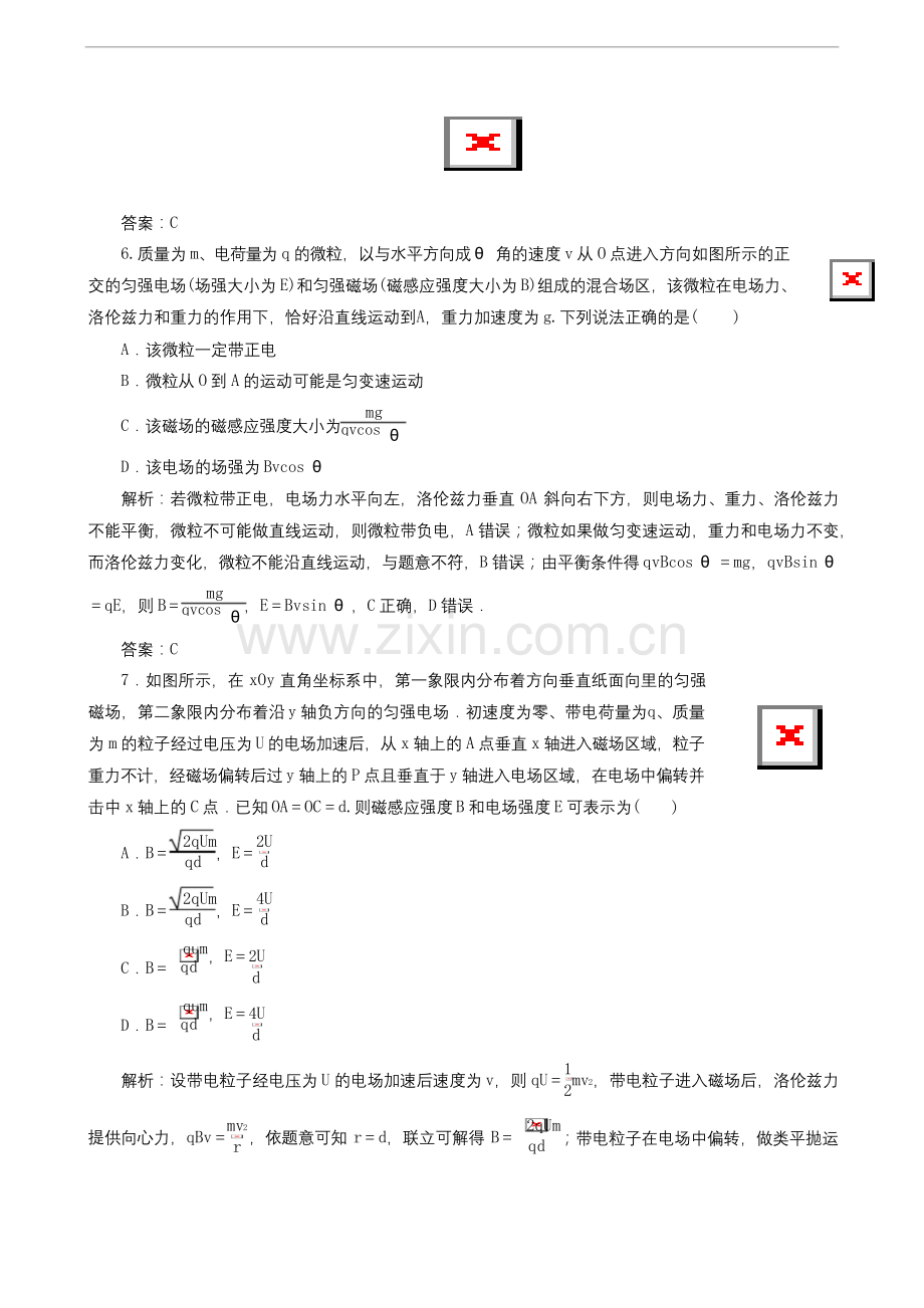 (新课标)2020版高考物理二轮复习专题三第3讲带电粒子在复合场中的运动精练(含解析).docx_第3页