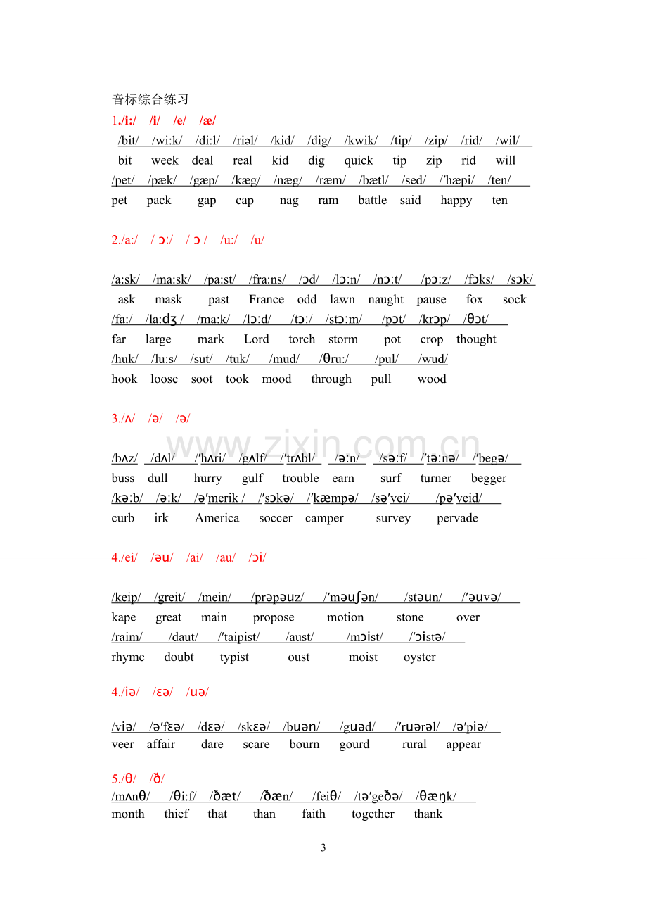 英语国际音标练习题.doc_第3页