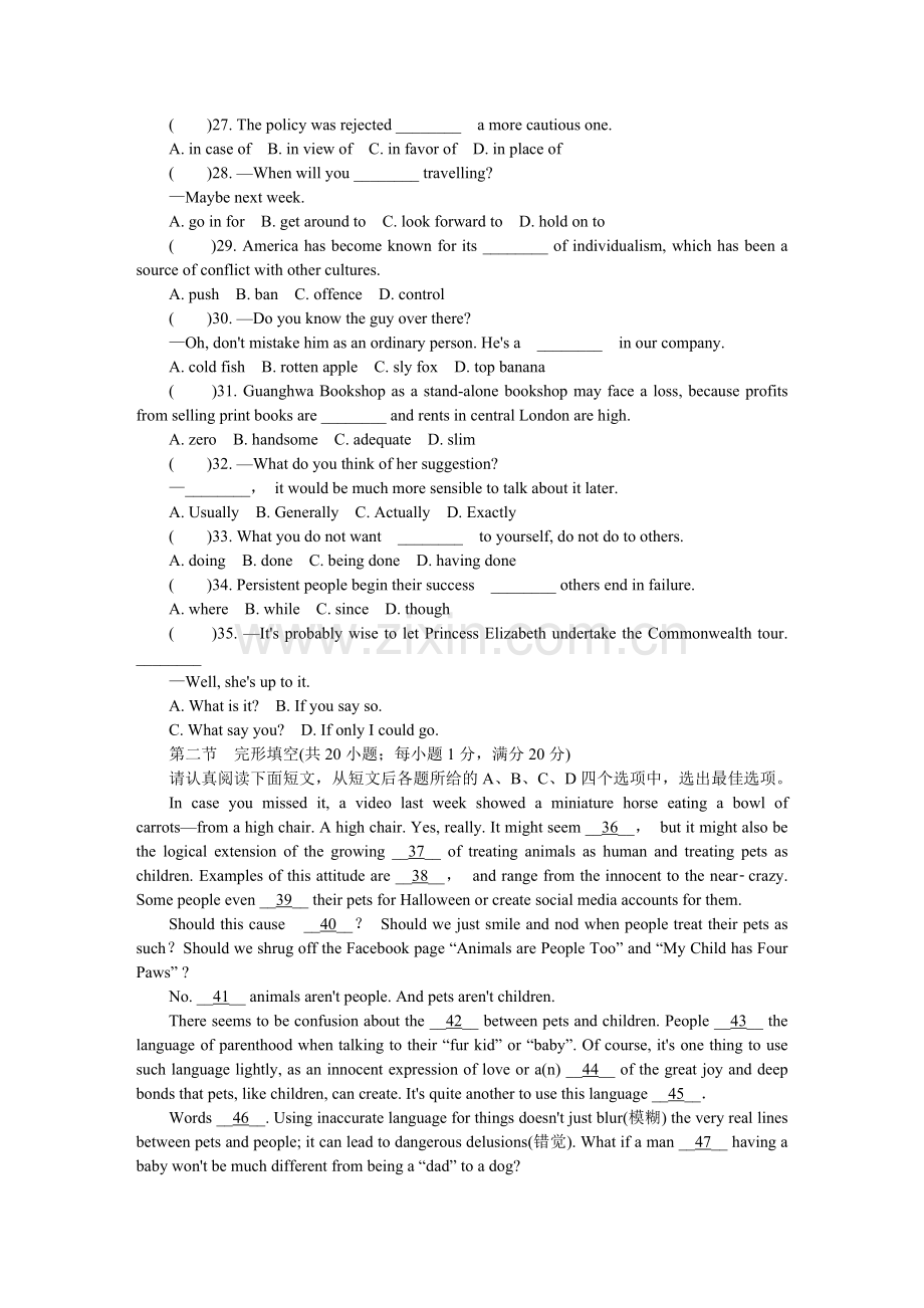 南京市盐城市2018届高三年级第二次模拟考试英语试卷及答案.doc_第3页