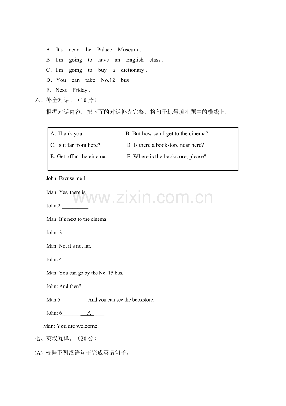 六年级英语试卷期中质量抽测.doc_第3页