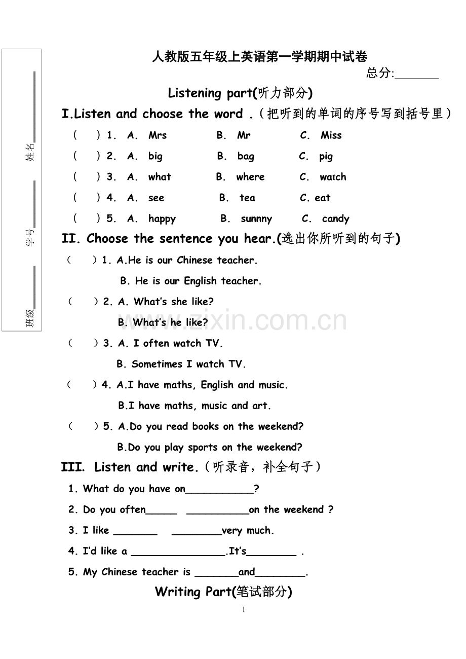 人教版五年级英语上期中考试.doc_第1页