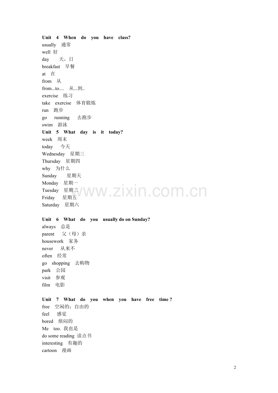 广州版四年级英语下册词汇表.doc_第2页