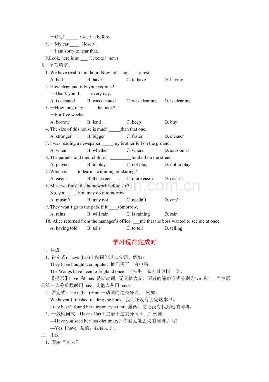 八年级句子专练.doc_第2页