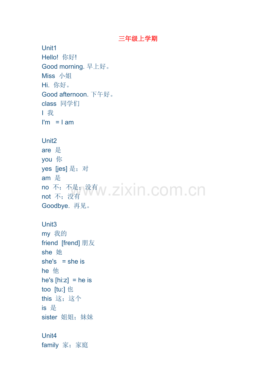 译林小学英语单词表从3年级到6年级.doc_第1页